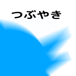 WidgetにTwitterのタイムラインを埋め込む方法